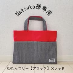 Natsuko様　専用のサムネイル