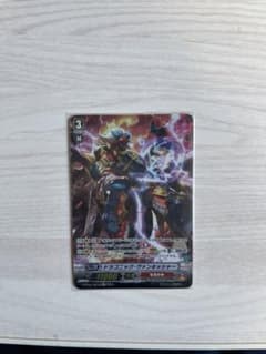 ドラゴニック・ヴァンキッシャー　SPのサムネイル