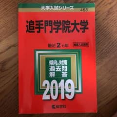 追手門学院大学のサムネイル