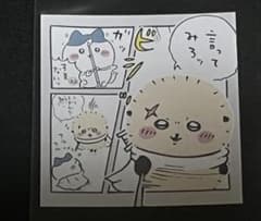 ちいかわ　わっふれ〜む2 (6 ラッコ)のサムネイル