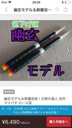 確認用のサムネイル
