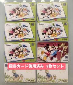 図書カード末永くよろしくお願いします　図書カード (⚠️使用済み残高0円) 使用済み図書カード 残高なし 加藤紀子 国内信販 - メルカリ