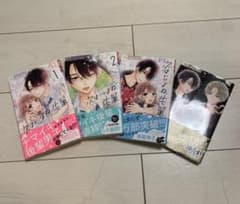 たむさん専用 次はいいよね、先輩1巻〜4巻のサムネイル