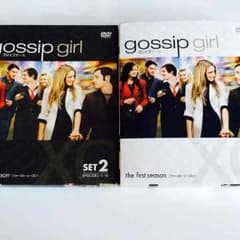 Gossip girl Season 1 set1&2 大人気ドラマのサムネイル