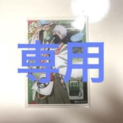 夏様専用ページのサムネイル