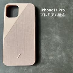 【新品未使用】iPhone11Pro 織布カバー　ピンク おしゃれ　高級