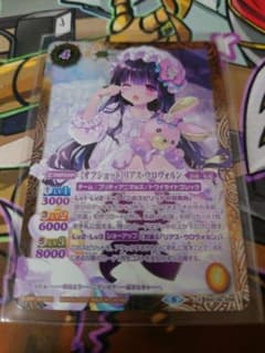 バトスピ　リアスウロヴォルン　パラレルのサムネイル