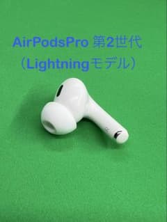 Apple  AirPodsPro 第2世代 R 右耳のみ 409 - メルカリ