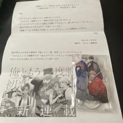 極妻デイズ　応募者全員プレゼントのサムネイル