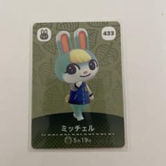 どうぶつの森amiiboカード ミッチェルのサムネイル