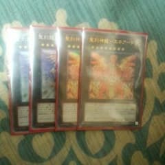 聖刻龍　遊戯王　デッキパーツのサムネイル