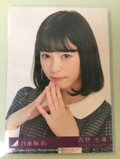 西野七瀬生写真のサムネイル