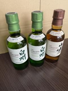白州　山崎　ミニボトルのサムネイル