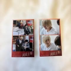 純愛上等 プリクラ数ステッカーセット 亀井円B 髙松アロハ