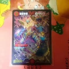 ガイグレンのサムネイル