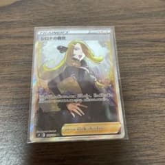 ポケモンカード シロナの覇気SRのサムネイル