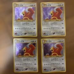 旧裏 リングマ HP80 4枚セット ポケモンカード - メルカリ