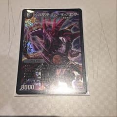 キルザボロフのサムネイル