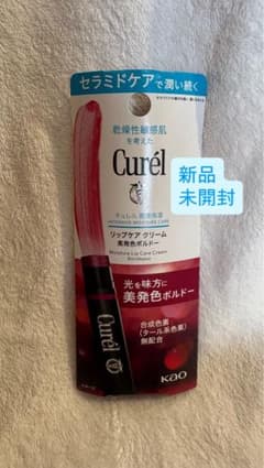 【新品未使用】Curél キュレル リップクリーム 美発色ボルドー 口紅 リップのサムネイル
