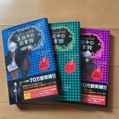 ニック・シャドウの真夜中の図書館 1 (声が聞こえる)のサムネイル