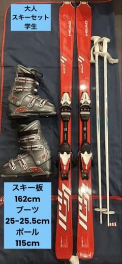 スキーセット HEAD スキー162cm ブーツ 25cm 25.5cm ヘッド - メルカリ