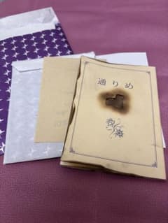 奇書　通りめのサムネイル