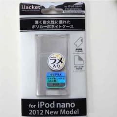 iPod nano 7th  保護ケース 保護フィルム付きのサムネイル