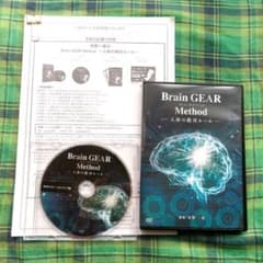 布野一喬先生のＢrain GEAR Method DVD 布野一喬先生のBrain GEAR Method DVD - メルカリ