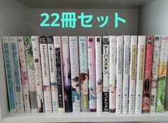 商業BL2冊セット 商業BL漫画 22冊セット まとめ売り⑤ - メルカリ