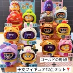 台湾限定　マクドナルド　干支フィギュア 台湾限定☆マクドナルド『干支フィギュア』が欲しい♪ | 旅行大好き