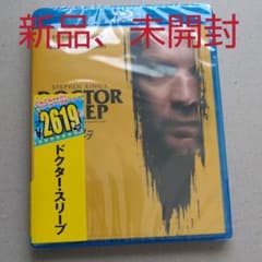 ドクター・スリープ('19米)のサムネイル