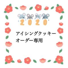 ♡♡♡様専用のサムネイル