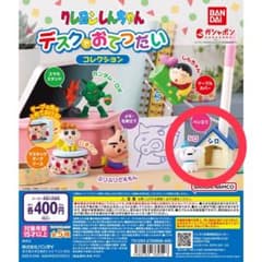 クレヨンしんちゃん デスクでおてつだい ガチャ　※しろのペン立てのサムネイル