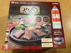 あっくん様　専用のサムネイル