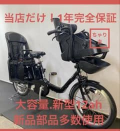 1年保証 パナソニック　ギュットミニ　20インチ　黒色　人気　電動アシスト自転車 m43732040504_1.jpg?1773701712