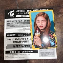 TWICE ハイタッチ会 ツウィのサムネイル