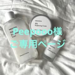 Peepooo様ご専用ページのサムネイル