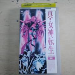 真・女神転生 東京黙示録 前編 VHS 真・女神転生 東京黙示録 前編 VHS
