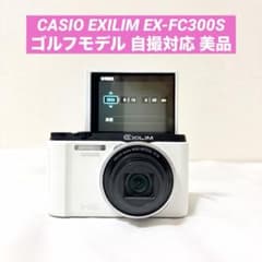 CASIO EXILIM EX-FC300S ゴルフモデル 自撮対応 チルト式 CASIO EXILIM EX-FC300S ゴルフモデル 自撮対応 チルト式 - メルカリ