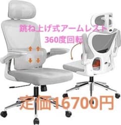 ComHoma オフィスチェア腰楽ランバーサポート130度ロッキング 座面昇降 