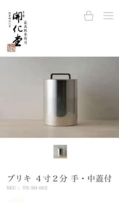 開化堂 ブリキ 4寸2分 茶筒 珈琲缶 - メルカリ