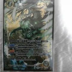 Astarte様専用　ヴィリジオラス　バトスピのサムネイル