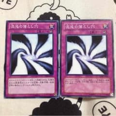 カオスホール2枚 遊戯王のサムネイル