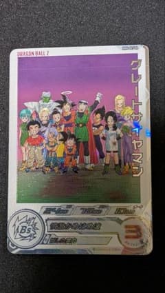 MM4−027DA グレートサイヤマン スーパードラゴンボールヒーローズ 
