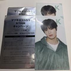&TEAM K マツキヨココカラ マルチケース 2枚セット 非売品