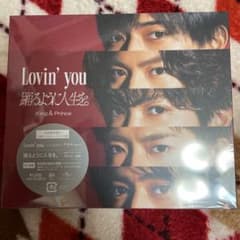 Lovin' you/踊るように人生を。のサムネイル