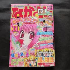 なかよし2002年 6月号　未読本　東京ミュウミュウ、だぁだぁだぁなど なかよし 2002年11月号 東京ミュウミュウ 娘。物語 他 付録なし - メルカリ