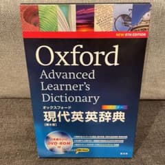 Oxford advanced learner's dictionary of…のサムネイル