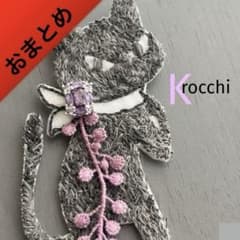 ⑥11 pjcクロッチミナペルホネン猫好きな方 ハンドメイドアクセサリー 