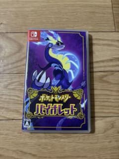 ポケットモンスター バイオレット (Nintendo Switch)のサムネイル